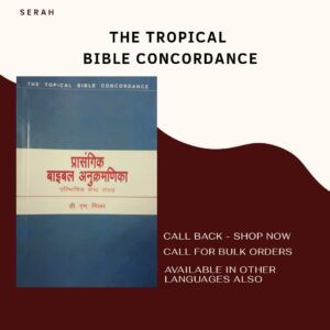 Prasangik Bible Anukramanika (Topical Bible Concordance)